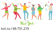 Happy new year. Vector illustration. The start New Year is invitation to embrace new beginnings and pursue your dreams Celebrate holiday season with festive event captures spirit New Year. Happy new year. The New Years poster serves as beautiful backdrop for festive celebrations. Стоковая иллюстрация, агентство Ingram Publishing / Фотобанк Лори