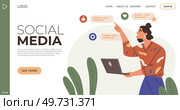 Social media. Vector illustration. The global impact social media is evident in its widespread usage Social media connections facilitate community building and engagement Effective communication. Social media. Corporations leverage social media to engage with their target audience. Стоковая иллюстрация, агентство Ingram Publishing / Фотобанк Лори