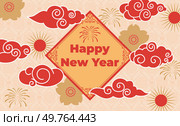 Chinese clouds vector illustration. Cloudy skies echo beauty Asian culture with touch nostalgia Festive cloudscape create celebratory atmosphere The ornate patterns showcase richness. Happy New Year. Chinese clouds. Ornate ornaments capture essence traditional Chinese cloud patterns. Happy New Year. Стоковая иллюстрация, агентство Ingram Publishing / Фотобанк Лори