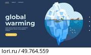 Global warming vector illustration. Dioxide, ghost haunting atmosphere, narrates story greenhouse gas and its impact Greenhouse gas, puppeteer climate change, pulls strings in theatrical performance. Global warming. Global warming, symphony rising temperatures orchestrated by ballet co2 emissions. Стоковая иллюстрация, агентство Ingram Publishing / Фотобанк Лори