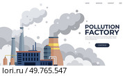Factories vector illustration. Air pollution, haunting melody progress, reverberates through atmosphere like spectral choir Pollution, disruptor in environmental story, challenges resilience. Factories. Industrialized zones weave narrative, story told by rhythmic hum machinery and production. Стоковая иллюстрация, агентство Ingram Publishing / Фотобанк Лори