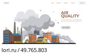 Air pollution vector illustration. Dirty air, dagger pointed at heart nature, threatens our ecological existence Climate change is echo our polluted footsteps, trace left by air pollution. Air pollution. Nature weeps as industrial giants cast suffocating shadow air pollution. Стоковая иллюстрация, агентство Ingram Publishing / Фотобанк Лори