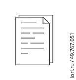 Illustration of stacked documents representing digital file storage, document organization, data management, and office tools for business software applications.. Documents in a stack representing digital file management and storage organization concept. Стоковая иллюстрация, агентство Ingram Publishing / Фотобанк Лори
