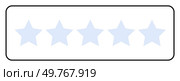 A rectangular shape containing five evenly spaced light blue stars, outlined in black on a white background. Ideal for ratings, surveys, reviews, evaluations, and feedback systems.. Rectangle with five light blue stars inside, outlined in black on a white background. Стоковая иллюстрация, агентство Ingram Publishing / Фотобанк Лори