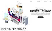 Dentist in white coat attending patient in chair, surrounded by dental tools and equipment. Bright, clean, professional setting. Ideal for healthcare, dental care, oral hygiene, patient care, medical. Dentist Treating Patient in Modern Clinic Environment. Стоковая иллюстрация, агентство Ingram Publishing / Фотобанк Лори