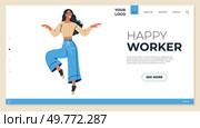 A woman in casual business attire is shown in a joyful pose, indicating happiness and satisfaction. Ideal for employee wellness, workplace happiness, corporate motivation, professional success, and. Female Professional Joyfully Celebrating Success at Work. Стоковая иллюстрация, агентство Ingram Publishing / Фотобанк Лори