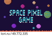 Retro-style pixel art of outer space with colorful planets and asteroids surrounding the text Space Pixel Game. Ideal for gaming, sci-fi, retro themes, technology, and digital art themes. Pixelated Outer Space Scene with Futuristic Game Title Text. Стоковая иллюстрация, агентство Ingram Publishing / Фотобанк Лори