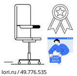 Office chair, award ribbon with star, and a person showing a cashback notification. Ideal for office environment, employee rewards, financial incentives, workplace ergonomics, digital advertising. Office Chair alongside Award Ribbon and Cash Back Notification in Minimalist Style. Стоковая иллюстрация, агентство Ingram Publishing / Фотобанк Лори