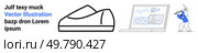 Blackwhite shoe outline, analytics on laptop screen, character in blue digging. Ideal for e-commerce, product design, technology, data analysis, digital marketing, mining, industry. Landing page. Minimalist Outline of a Shoe, Laptop with Analytics, and Shovel Icon in Blue. Стоковая иллюстрация, агентство Ingram Publishing / Фотобанк Лори