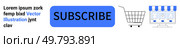 Subscribe button flanked by shopping cart icon and e-commerce storefront vector image. Placeholder text on the left. Ideal for online marketing, e-commerce, digital subscriptions, newsletters, online. Subscribe Button with Shopping Cart, E-commerce Storefront and Placeholder Text in Modern Style. Стоковая иллюстрация, агентство Ingram Publishing / Фотобанк Лори