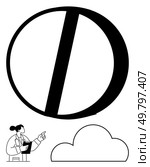Doctor holding clipboard, pointing at large prohibited sign with cloud below. Ideal for medical restrictions, healthcare alerts, cloud technology limitations, educational presentations, warnings. Doctor Pointing at Large Prohibited Sign with Cloud on White Backdrop Indicating Restrictions. Стоковая иллюстрация, агентство Ingram Publishing / Фотобанк Лори