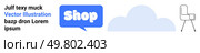 Text elements, a blue shop bubble, a minimalist cloud graphic, and a white chair symbol. Ideal for e-commerce, online shopping, digital marketing, cloud storage, and minimalist design themes. Banner. Modern Online Shopping Concept with Cloud Storage and Furniture Icon. Стоковая иллюстрация, агентство Ingram Publishing / Фотобанк Лори