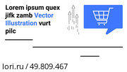 Shopping cart inside blue speech bubble, rising arrows symbolizing growth, placeholder lorem ipsum text. Ideal for e-commerce, online shopping, marketing, growth strategy, website design, business. E-commerce Shopping Cart in Blue Speech Bubble with Arrow Growth Icons and Placeholder Text. Стоковая иллюстрация, агентство Ingram Publishing / Фотобанк Лори
