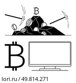 Pickaxes mining bitcoins from rock heap, large Bitcoin symbol, and a computer monitor. Ideal for cryptocurrency education, digital finance, blockchain technology, investment, financial analysis. Illustration of Bitcoin Mining with Tools and Computer Monitor Highlighting Cryptocurrency Concept. Стоковая иллюстрация, агентство Ingram Publishing / Фотобанк Лори