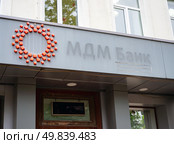 Частично демонтированный логотип МДМ Банка, город Пенза (2024 год). Редакционное фото, фотограф Вячеслав Палес / Фотобанк Лори