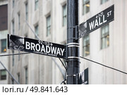 Wall street and broadway sign in New York. Стоковое фото, агентство Ingram Publishing / Фотобанк Лори