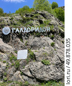 Водопад Галдоридон. Редакционное фото, фотограф Вован Гордеев / Фотобанк Лори