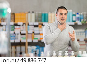 Man pharmacy client suffers from sore throat and cold. Стоковое фото, фотограф Яков Филимонов / Фотобанк Лори