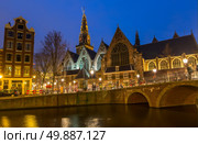 Old Church in Amsterdam, Netherlands. Стоковое фото, агентство Ingram Publishing / Фотобанк Лори