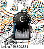 islamic abstract calligraphy art. islamic abstract calligraphy art theme vector illustration. Стоковая иллюстрация, агентство Ingram Publishing / Фотобанк Лори