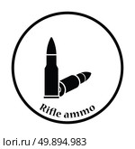 Rifle ammo icon. Thin circle design. Vector illustration. Стоковая иллюстрация, агентство Ingram Publishing / Фотобанк Лори