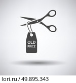 Scissors cut old price tag icon on gray background, round shadow. Vector illustration. Стоковая иллюстрация, агентство Ingram Publishing / Фотобанк Лори