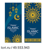 islam celebration muslim theme art. islam celebration muslim theme art vector. Стоковая иллюстрация, агентство Ingram Publishing / Фотобанк Лори