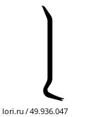 Pinch bar icon black color vector illustration flat style simple image. Стоковая иллюстрация, агентство Ingram Publishing / Фотобанк Лори