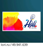 Happy Holi Festival. The Festival of Colors. White banner having Holi watercolor and typography. For web design and application interface, also useful for infographics. Vector illustration. Стоковая иллюстрация, агентство Ingram Publishing / Фотобанк Лори