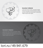 Creative greeting card decorated with Arabic Islamic calligraphy of text Eid Mubarak and beautiful artistic floral pattern for famous festival of Muslim community, celebration.. For web design and application interface, also useful for infographics. Vector illustration. Стоковая иллюстрация, агентство Ingram Publishing / Фотобанк Лори