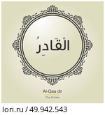 Allah Names typography designs vector. Стоковая иллюстрация, агентство Ingram Publishing / Фотобанк Лори