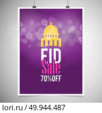 Vector illustration sale poster,banner or flyer of eid mubarak.. For web design and application interface, also useful for infographics. Vector illustration. Стоковая иллюстрация, агентство Ingram Publishing / Фотобанк Лори