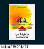 happy holi festival. white holi brochure having colorful watercolors, creative typography and sample text. For web design and application interface, also useful for infographics. Vector illustration. Стоковая иллюстрация, агентство Ingram Publishing / Фотобанк Лори