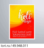 Happy Holi Festival. The Festival of Colors. White brochure having colorful watercolor, typography and sample text. For web design and application interface, also useful for infographics. Vector illustration. Стоковая иллюстрация, агентство Ingram Publishing / Фотобанк Лори
