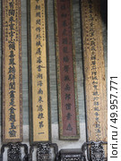 Interior of ancient shool in chinese traditional village hongcun in huangshan, anhui, china. Стоковое фото, агентство Ingram Publishing / Фотобанк Лори
