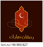 Ramdan Kareem deisgn with abstract background vector. Стоковая иллюстрация, агентство Ingram Publishing / Фотобанк Лори