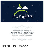Ramdan Kareem deisgn with abstract background vector. Стоковая иллюстрация, агентство Ingram Publishing / Фотобанк Лори