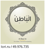 Allah Names typography designs vector. Стоковая иллюстрация, агентство Ingram Publishing / Фотобанк Лори