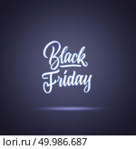 Black Friday calligraphic text on a purple background , copy space. Black friday poster. Стоковое фото, агентство Ingram Publishing / Фотобанк Лори