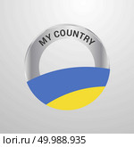 Ukraine My Country Flag badge. Стоковая иллюстрация, агентство Ingram Publishing / Фотобанк Лори