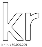 Krone of Denmark Danish krone icon black color vector illustration flat style simple image. Стоковая иллюстрация, агентство Ingram Publishing / Фотобанк Лори
