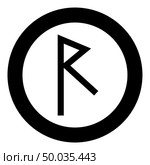 Raido rune raid symbol road icon black color vector in circle round illustration flat style simple image. Raido rune raid symbol road icon black color vector in circle round illustration flat style image. Стоковая иллюстрация, агентство Ingram Publishing / Фотобанк Лори
