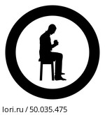 Man holding mug and looking at the contents inside while sitting on stool Concept of calm and home comfort icon black color vector in circle round illustration flat style simple image. Man holding mug and looking at the contents inside while sitting on stool Concept of calm and home comfort icon black color vector in circle round illustration flat style image. Стоковая иллюстрация, агентство Ingram Publishing / Фотобанк Лори
