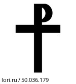 Cross monogram Rex tsar tzar czar Symbol of the His cross Saint Justin sign Religious cross icon black color vector illustration flat style simple image. Стоковая иллюстрация, агентство Ingram Publishing / Фотобанк Лори