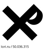Cross monogram Rex tsar tzar czar Symbol of the His cross Saint Justin sign Religious cross icon black color vector illustration flat style simple image. Стоковая иллюстрация, агентство Ingram Publishing / Фотобанк Лори