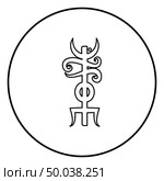 Name Odin rune Rune hide the name of Odin galdrastav icon outline black color vector in circle round illustration flat style simple image. Стоковая иллюстрация, агентство Ingram Publishing / Фотобанк Лори