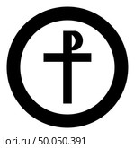 Cross monogram Rex tsar tzar czar Symbol of the His cross Saint Justin sign Religious cross icon in circle round black color vector illustration flat style simple image. Cross monogram Rex tsar tzar czar Symbol of the His cross Saint Justin sign Religious cross icon in circle round black color vector illustration flat style image. Стоковая иллюстрация, агентство Ingram Publishing / Фотобанк Лори