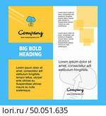 Uploading on cloud  Company Brochure Title Page Design. Company profile, annual report, presentations, leaflet Vector Background. Стоковая иллюстрация, агентство Ingram Publishing / Фотобанк Лори