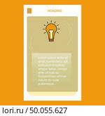 Bulb  mobile vertical banner design design. Vector. Стоковая иллюстрация, агентство Ingram Publishing / Фотобанк Лори