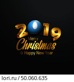 Sakha Republic Flag 2019 Merry Christmas Typography. New Year Abstract Celebration background. Стоковая иллюстрация, агентство Ingram Publishing / Фотобанк Лори